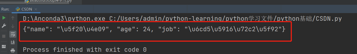 python与json数据的交互实例分析  python 第2张