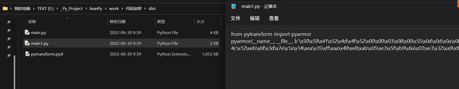 python代码的常见加密方式是什么  python 第13张