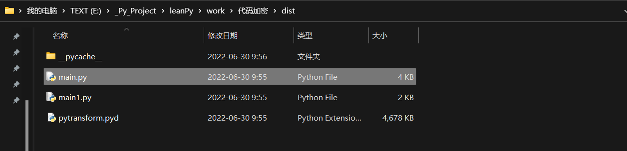 python代码的常见加密方式是什么  python 第15张