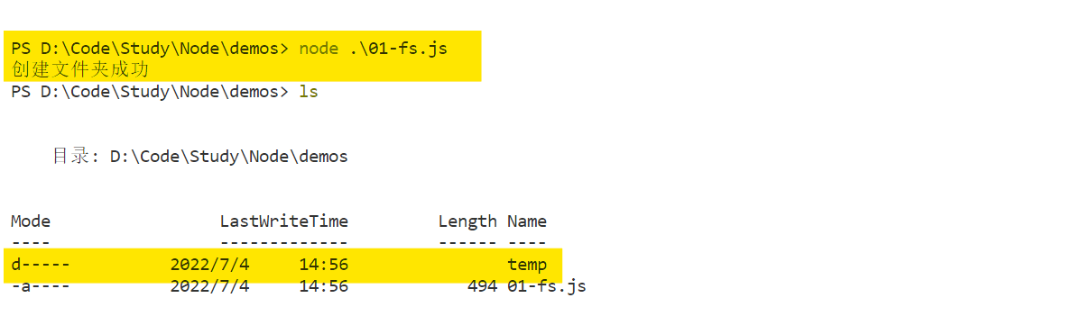 Node.js中fs模块文件操作方法实例分析