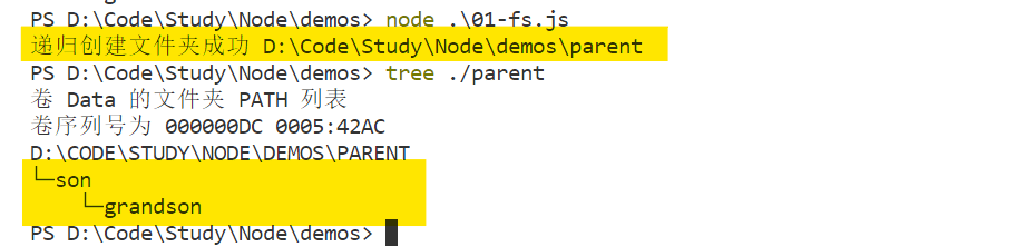 Node.js中fs模块文件操作方法实例分析  node.js 第2张