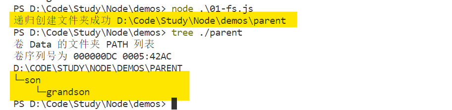 Node.js中fs模块文件操作方法实例分析