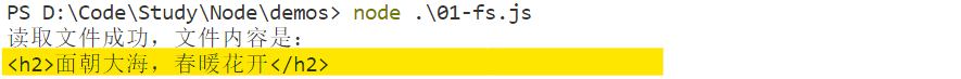 Node.js中fs模块文件操作方法实例分析