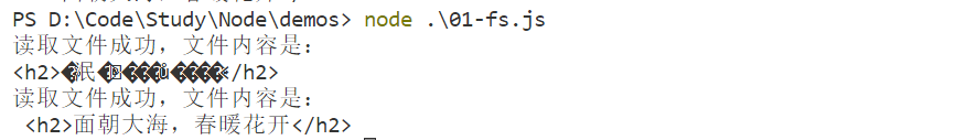Node.js中fs模块文件操作方法实例分析  node.js 第10张