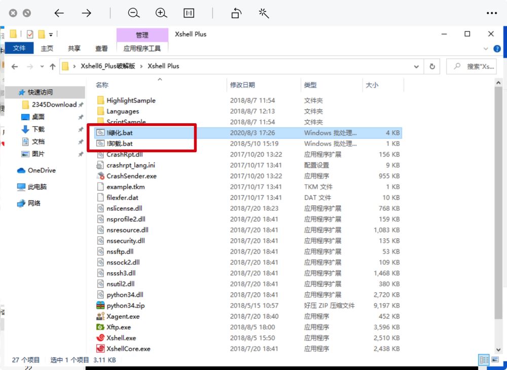 Xshell Plus6下载及安装使用的方法  xshell 第2张