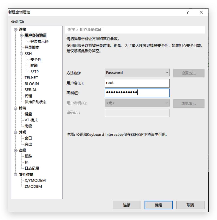 Xshell Plus6下载及安装使用的方法  xshell 第6张