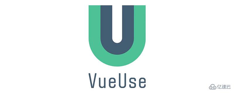 VueUse使用實例分析