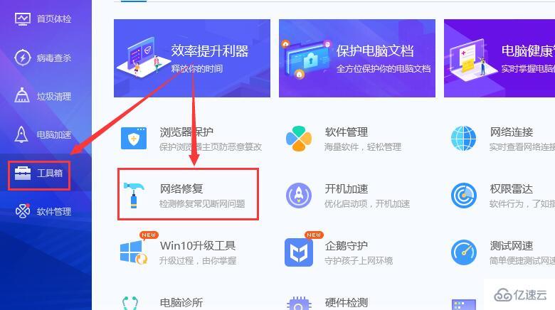 win10重装系统后不能上网怎么解决