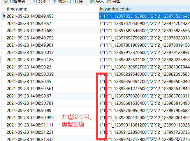 怎么利用Mybatis向PostgreSQL中插入并查询JSON字段