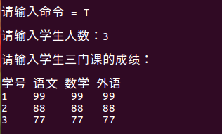 C语言实现简单学生成绩管理系统的方法  c语言 第3张