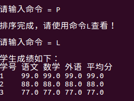 C语言实现简单学生成绩管理系统的方法