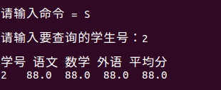 C语言实现简单学生成绩管理系统的方法  c语言 第7张