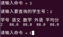 C语言实现简单学生成绩管理系统的方法  c语言 第8张