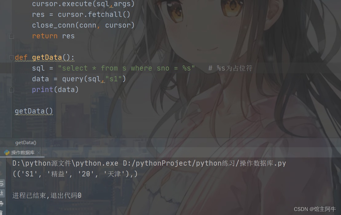 Python怎样利用pymysql封装项目通用的连接和查询