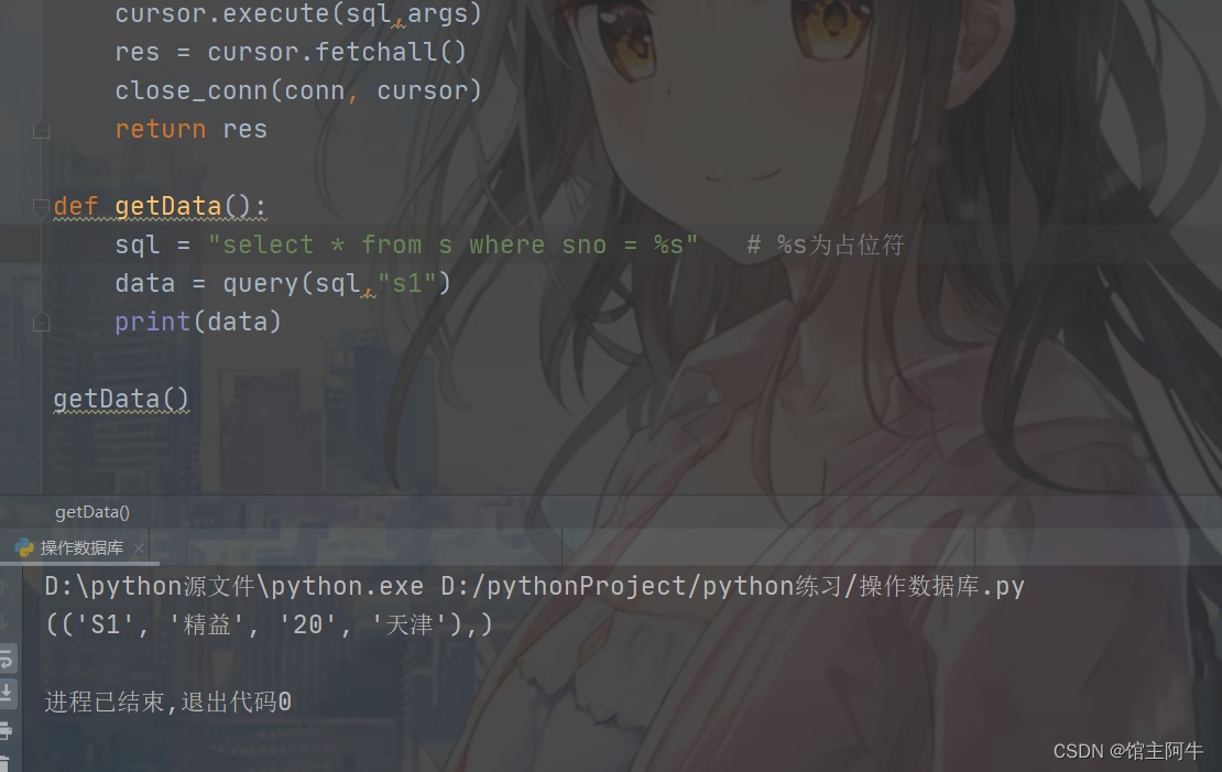 Python怎样利用pymysql封装项目通用的连接和查询  python ios小火箭免费节点二维码 第3张