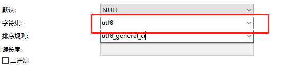 MySQL索引失效如何解決