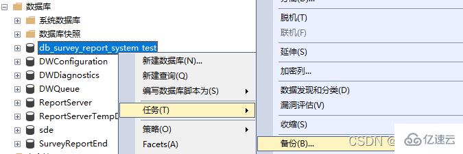 SQL Server备份数据库的方法