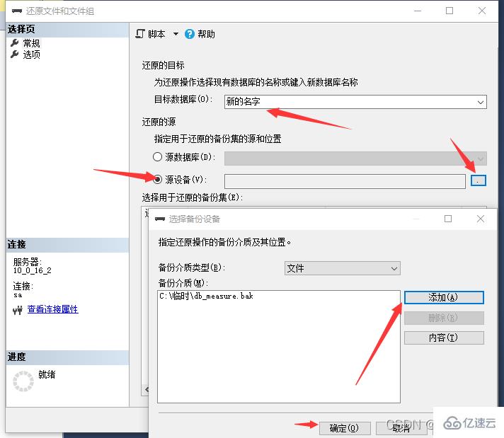 SQL Server备份数据库的方法  sql server 第5张