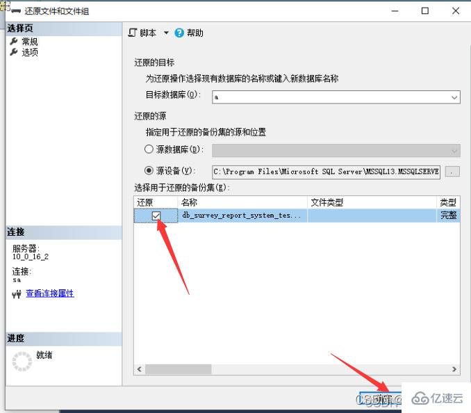 SQL Server备份数据库的方法  sql server 第6张