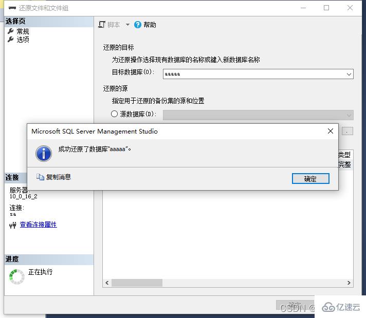 SQL Server备份数据库的方法