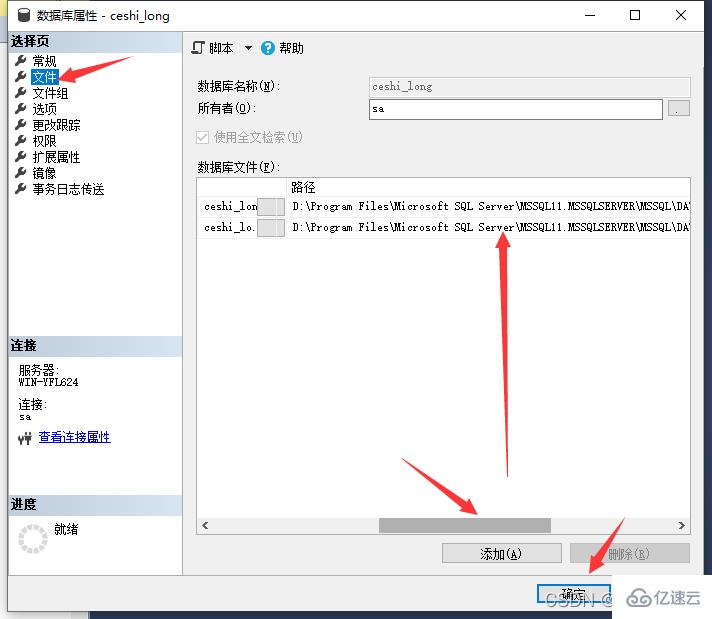 SQL Server备份数据库的方法