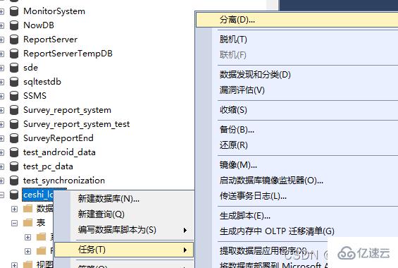 SQL Server备份数据库的方法  sql server 第10张