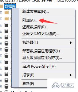 SQL Server备份数据库的方法  sql server 第12张