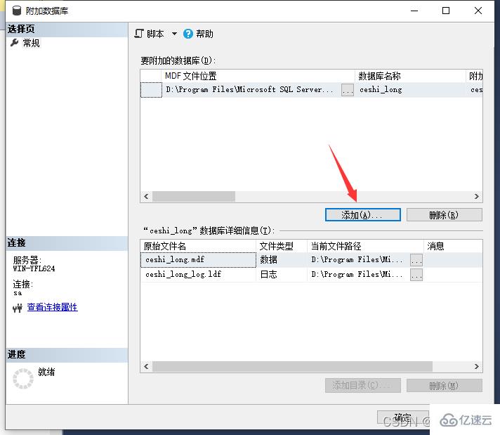 SQL Server备份数据库的方法