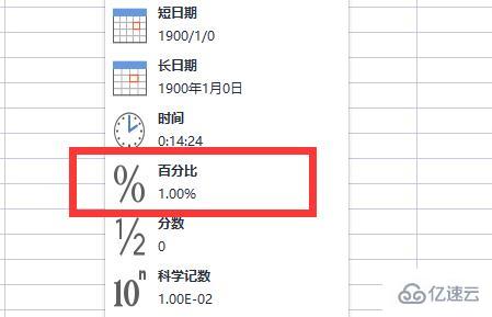 怎么使用excel函数公式求百分比