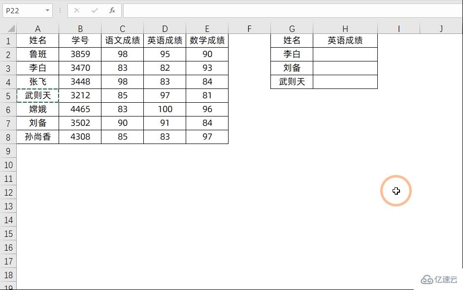 excel函数vlookup如何用  excel 第6张