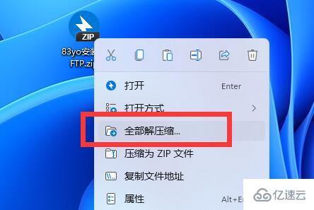 win11電腦下載軟件如何安裝