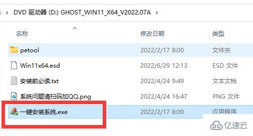 如何升级win11  win11 第5张