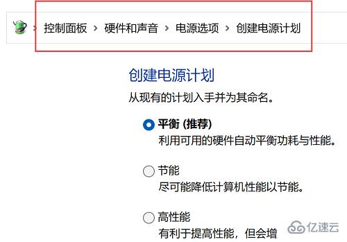 win11如何快速切换电源计划