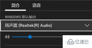 win11如何快速切换声音输出