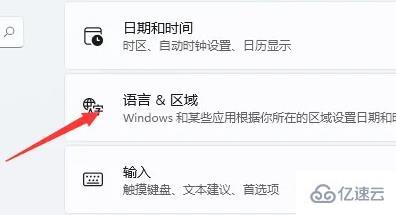 win11如何快速切换输入法