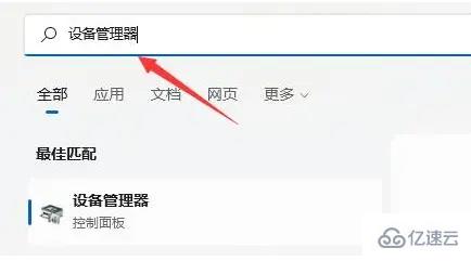 win11找不到wifi网络怎么解决