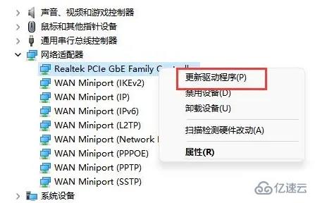 win11找不到wifi网络怎么解决