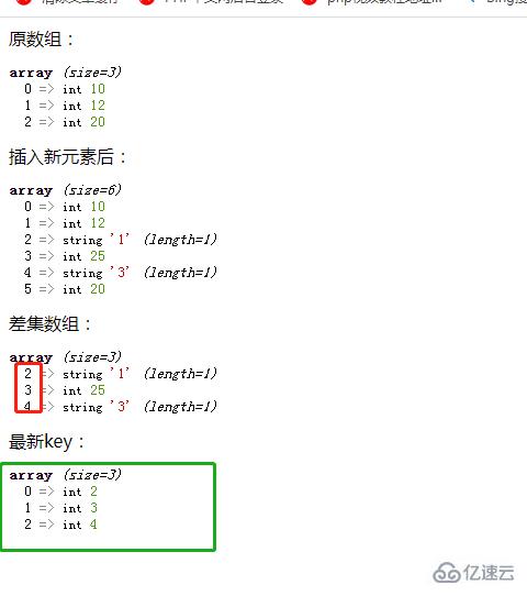 php如何给数组增加值后返回最新key