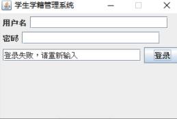 怎么使用Java+mysql实现学籍管理系统