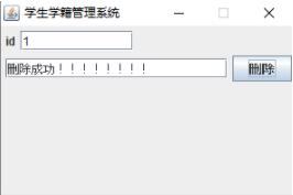 怎么使用Java+mysql实现学籍管理系统