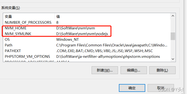 window10系统下nvm的安装步骤以及使用方法  win10 第3张