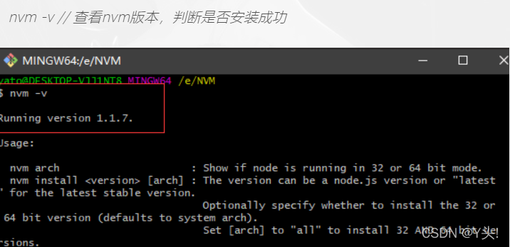 window10系统下nvm的安装步骤以及使用方法