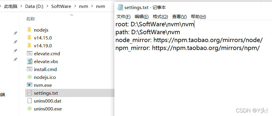 window10系統(tǒng)下nvm的安裝步驟以及使用方法