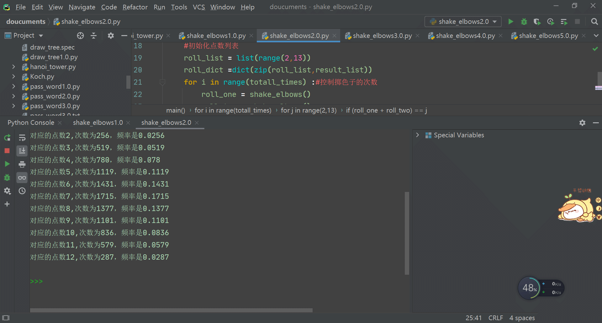 怎么使用python模拟投掷色子并数据可视化统计图