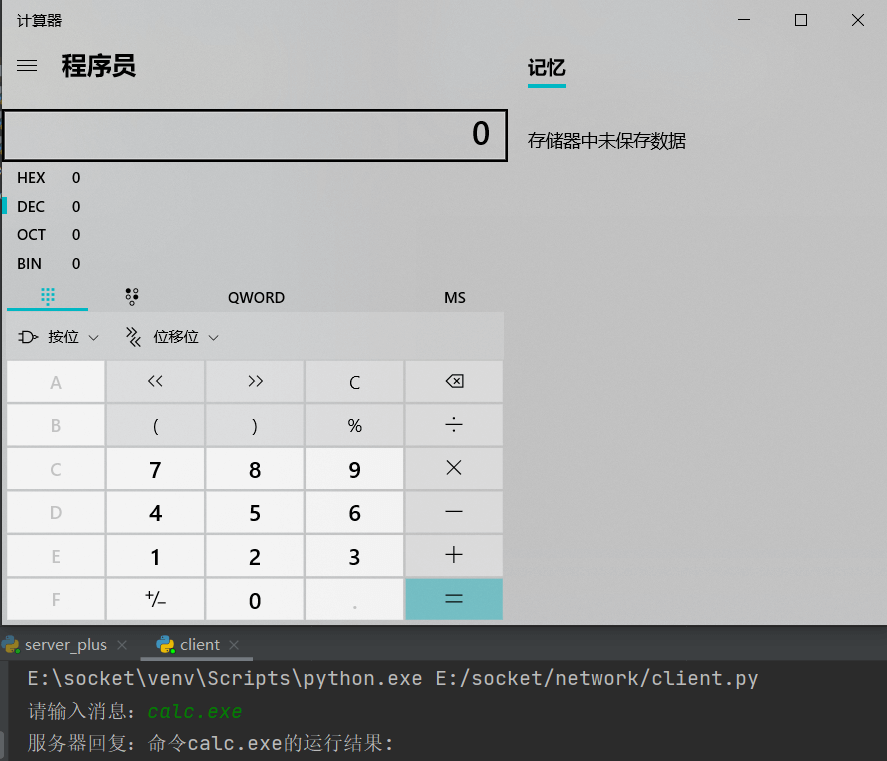 怎么使用Python Socket实现远程木马弹窗