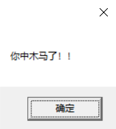 怎么使用Python Socket实现远程木马弹窗