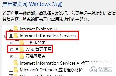 win11如何搭建web服务器