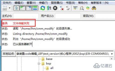 filezilla无法启动传输如何解决
