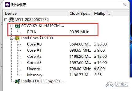 cpuz如何看cpu频率和主板频率