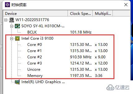 cpuz如何看cpu频率和主板频率